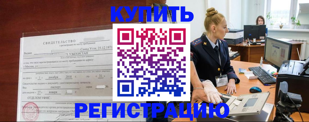 временная регистрация в квартире в Галиче